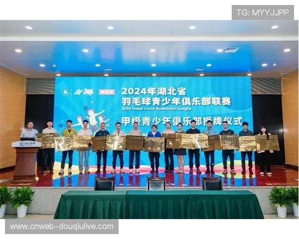 湖北羽毛球会议授予咸宁等地“楚天羽王优秀赛区” 湖北羽毛球会议授予咸宁等地“楚天羽王优秀赛区”